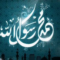 دفاعا عن النبي صلى الله عليه وسلم